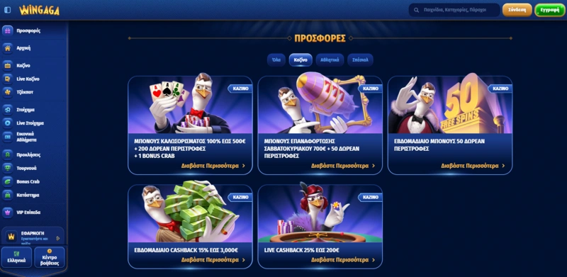 wingaga bonus page