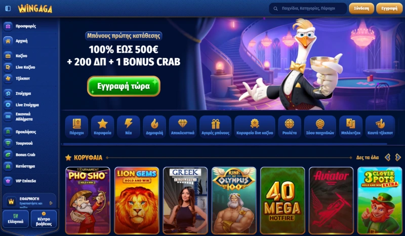 wingaga home page
