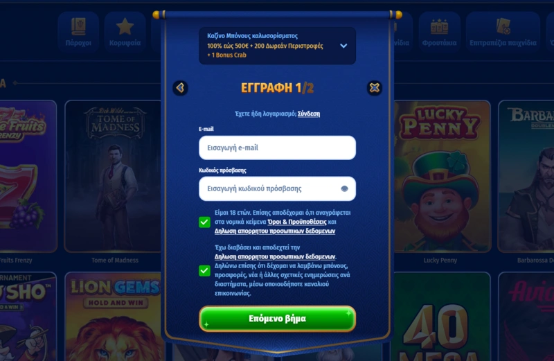 wingaga login page