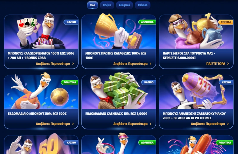 wingaga promotions page