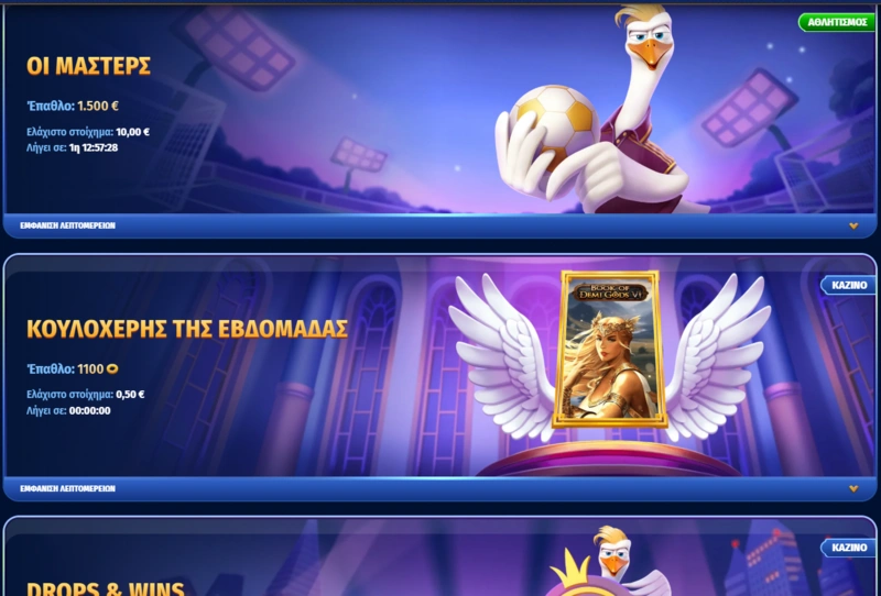 wingaga tournaments page